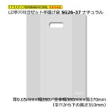 SG26-37��260/380��370�˥ʥ����� LD����ե����åȼ����ޡ�����̵��/����Բġۡ�1000��/Ȣ��