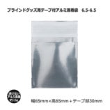 5ʾ̵6.5-6.5656530˥֥饤ɥåѥơե߾ޡԲġ(1000/