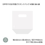 [1«]16-18 #30160180/40OPPդ󤲥ɥѥå100/«