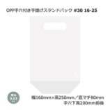 [1«]16-25 #30160200/40OPPդ󤲥ɥѥå100/«