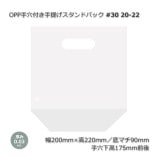 [1«]20-22 #30200220/45OPPդ󤲥ɥѥå100/«