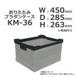 ��3���åȰʾ��ò���KM-36��450��285��263���ޤꤿ���ߥץ���󥱡����ڼ�������/����̵��/����Բġۡ�10��/���åȡ�