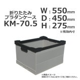 ��3���åȰʾ��ò���KM-70.5��550��450��275���ޤꤿ���ߥץ���󥱡����ڼ�������/����̵��/����Բġۡ�10��/���åȡ�