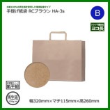 HA-3s��320��115��260�˥֥饦�� ���󤲻��� RC������̵��/����Բġۡ�200��/Ȣ��