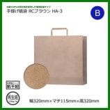 HA-3��320��115��320�˥֥饦�� ���󤲻��� RC������̵��/����Բġۡ�200��/Ȣ��