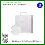 HA-4s��260��100��270�˥ۥ磻�� ���󤲻��� RC������̵��/����Բġۡ�200��/Ȣ��