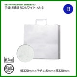 HA-3��320��115��320�˥ۥ磻�� ���󤲻��� RC������̵��/����Բġۡ�200��/Ȣ��