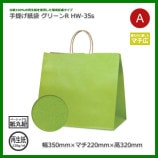 HW-35s��350��220��320�˥��꡼��R ���󤲻��ޡ�����̵��/����Բġۡ�200��/Ȣ��