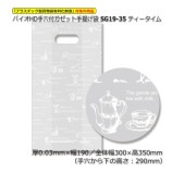 SG19-35��190/300��350�˥ƥ��������� �Х���HD����ե����åȼ����ޡ�1000��/Ȣ��