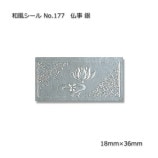 ʩ�� �� 18��36 ���������� No.177��122��/«��