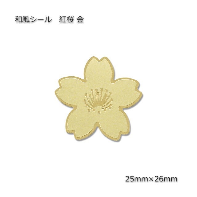 紅桜 金 25×26 和風シール（36片/束） の通販｜梱包名人