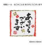 �ʤ��ߤ��Ȥ� ���꤬�Ȥ��������ޤ� 40��40 �����������24��/«��