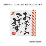 �ʤ��ߤ��Ȥ� ����ǤȤ��������ޤ� 40��40 �����������24��/«��