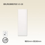 [1«]9.5-2895280˸滥̵ʿޡ100/«