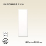 9.5-28��95��280�˸滥����̵��ʿ�ޡ�1000��/Ȣ��