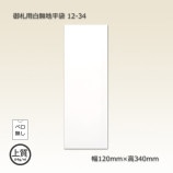 12-34��120��340�˸滥����̵��ʿ�ޡ�1000��/Ȣ��