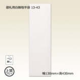 [1«]13-43130430˸滥̵ʿޡ100/«