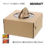 ��2Ȣ�ʾ��ò��ۥ���꡼�ǥ�BOX 6�� �ͥ�����եȡ�����̵��/����Բġۡ�100��/Ȣ��