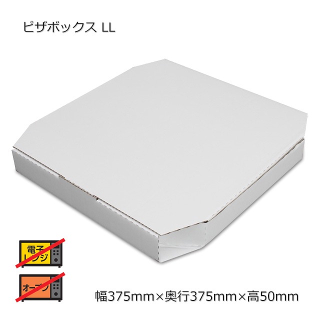 ピザボックス LL 白【送料無料/代引不可】（50枚/箱） の通販｜梱包名人