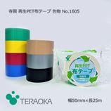 ��4Ȣ�ʾ��ò���50mm��25m ��ʪ ����PET�ۥơ��� No.1605 ��������������̵��/����Բġۡ�30��/Ȣ��