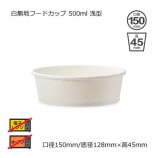 ����150�ա�45��500ml/��������̵�ϥա��ɥ��åס�����̵��/����Բġۡ�500��/Ȣ��