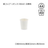 1���󥹡�40ml����̵�� �楳�åס�����̵��/����Բġۡ�3000��/Ȣ��