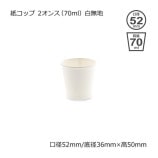 2���󥹡�70ml����̵�� �楳�åס�����̵��/����Բġۡ�3000��/Ȣ��