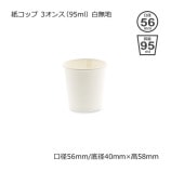 3���󥹡�95ml����̵�� �楳�åס�����̵��/����Բġۡ�3000��/Ȣ��