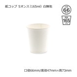 5���󥹡�165ml����̵�� �楳�åס�����̵��/����Բġۡ�3000��/Ȣ��