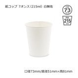 7���󥹡�215ml����̵�� �楳�åס�����̵��/����Բġۡ�2000��/Ȣ��