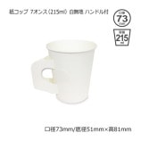 7���� �ϥ�ɥ��ա�215ml����̵�� �楳�åס�����̵��/����Բġۡ�2000��/Ȣ��