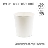 13���󥹡�430ml����̵�� �楳�åס�����̵��/����Բġۡ�1000��/Ȣ��