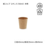 2���󥹡�55ml��̤�� �楳�åס�����̵��/����Բġۡ�3000��/Ȣ��