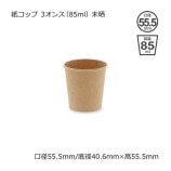 3���󥹡�85ml��̤�� �楳�åס�����̵��/����Բġۡ�3000��/Ȣ��