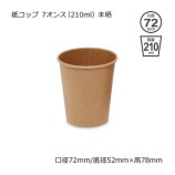 7���󥹡�210ml��̤�� �楳�åס�����̵��/����Բġۡ�2000��/Ȣ��