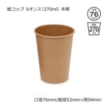 9���󥹡�270ml��̤�� �楳�åס�����̵��/����Բġۡ�1000��/Ȣ��