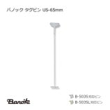 US-65mm �����ԥ� �ХΥå�������̵��/����Բġۡ�10000��/Ȣ��