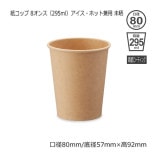 8���󥹡�295ml��̤�� ���������ۥåȷ��ѻ楳�åס�����̵��/����Բġۡ�1000��/Ȣ��