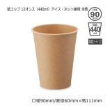 12���󥹡�440ml��̤�� ���������ۥåȷ��ѻ楳�åס�����̵��/����Բġۡ�1000��/Ȣ��