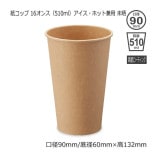 16���󥹡�510ml��̤�� ���������ۥåȷ��ѻ楳�åס�����̵��/����Բġۡ�1000��/Ȣ��