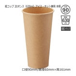 20���󥹡�630ml��̤�� ���������ۥåȷ��ѻ楳�åס�����̵��/����Բġۡ�1000��/Ȣ��