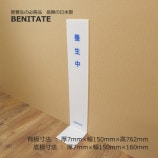 BENITATE̵ۡ25/Ȣ
