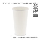 18���󥹡�540ml����̵�� ���������ۥåȷ��ѻ楳�åס�����̵��/����Բġۡ�1000��/Ȣ��