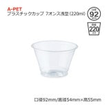 ��2Ȣ�ʾ��ò���7����������220ml��A-PET�ץ饹���å����åס�����̵��/����Բġۡ�1000��/Ȣ��
