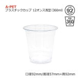 ��2Ȣ�ʾ��ò���12����������360ml��A-PET�ץ饹���å����åס�����̵��/����Բġۡ�1000��/Ȣ��