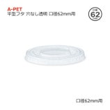 ��3Ȣ�ʾ��ò��۸���62mm��ʿ���ե� ��ʤ�Ʃ�� A-PET������̵��/����Բġۡ�3000��/Ȣ��