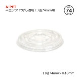 ��3Ȣ�ʾ��ò��۸���74mm��ʿ���ե� ��ʤ�Ʃ�� A-PET������̵��/����Բġۡ�2000��/Ȣ��