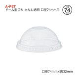 ��2Ȣ�ʾ��ò��۸���74mm�ѥɡ��෿�ե� ��ʤ�Ʃ�� A-PET������̵��/����Բġۡ�3000��/Ȣ��