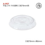 ��4Ȣ�ʾ��ò��۸���78mm��ʿ���ե� ����Ʃ�� A-PET������̵��/����Բġۡ�1000��/Ȣ��