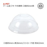 ��3Ȣ�ʾ��ò��۸���85mm�ѥɡ��෿�ե� ����Ʃ�� A-PET������̵��/����Բġۡ�1000��/Ȣ��